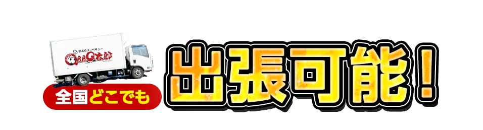 ビールサーバー