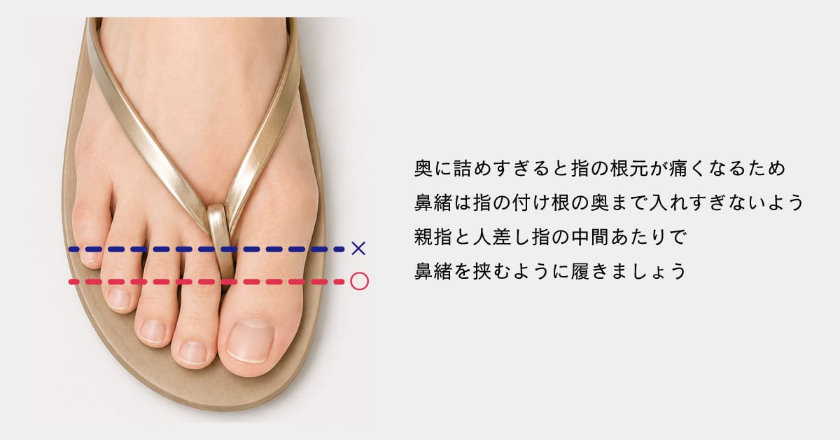 トングサンダル レディース 選び方ステップガイド｜足が痛くなりにくい一足の見つけ方