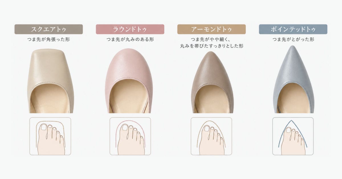 外反母趾でもパンプスを諦めない！痛みを防ぐ靴選び5ステップと毎日のケア