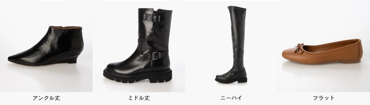 2026-27秋冬靴トレンド総まとめ｜丈・素材・色・シーン別完全ガイド