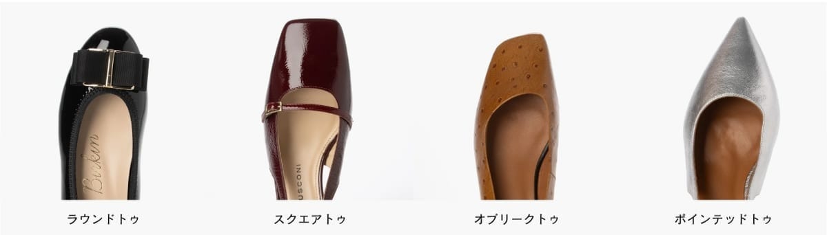 オブリークトゥとは？足の形に合わせた選び方ガイド