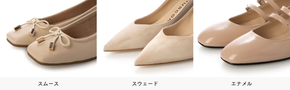 ベージュパンプス、何色コーデが正解？失敗しない合わせ方