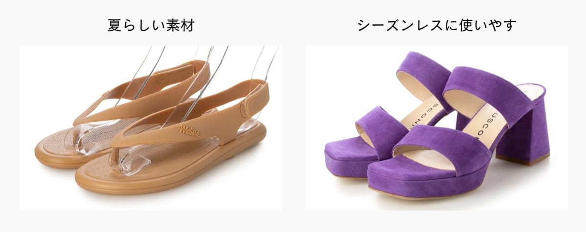秋サンダル、春夏のものでいい?素材・色・合わせ方の正解
