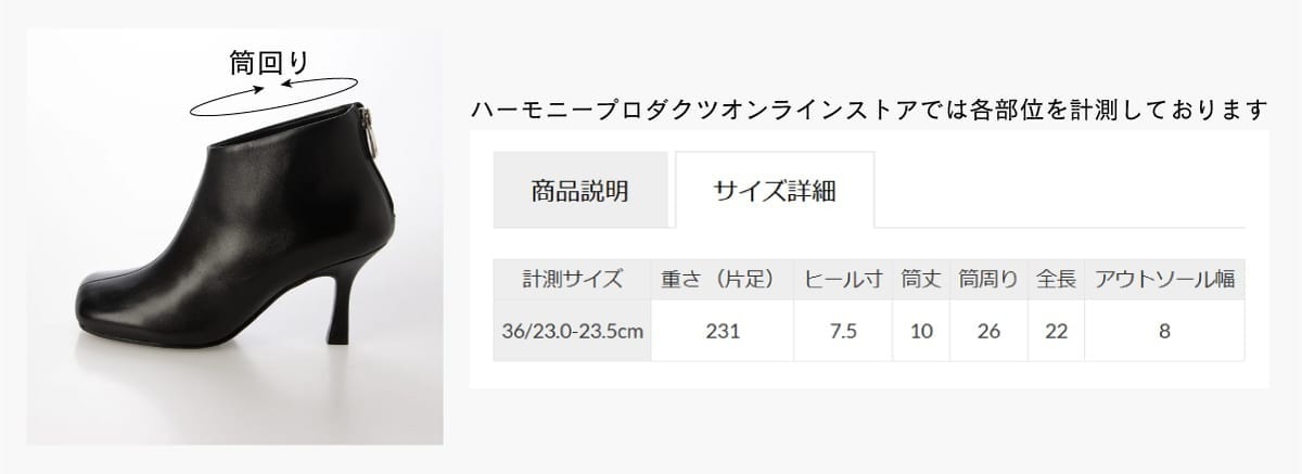 ブーティ選び、何で失敗する？大人女性が陥りやすい5つの落とし穴